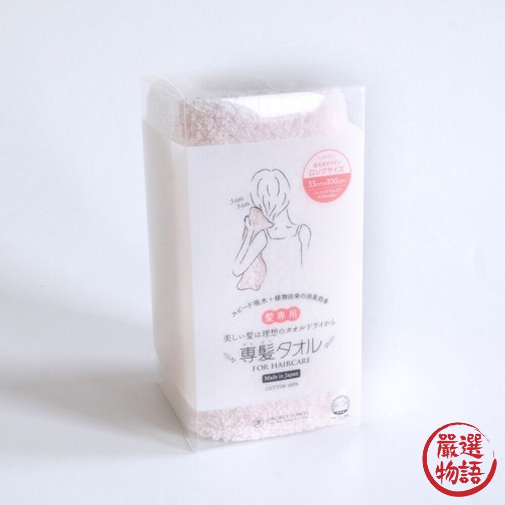 日本製 日本OBORO 髮用吸水毛巾 擦髮巾 絨毛毛巾 強力吸水 除臭 純棉 5倍吸水速度-圖片-3