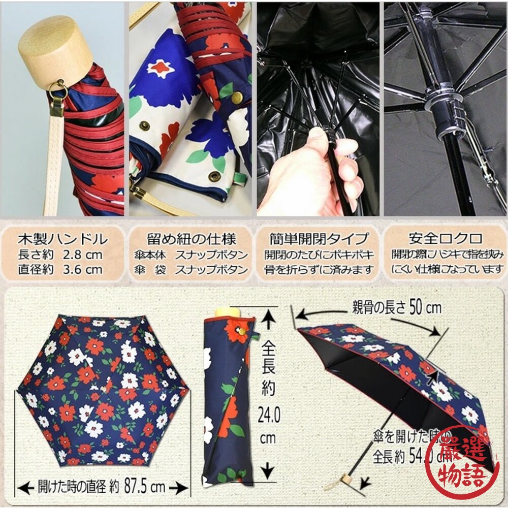 京都花卉晴雨傘 折傘 兩用傘 摺疊傘 遮陽傘 │ 抗UV 防紫外線 塗層遮光 日系傘-thumb