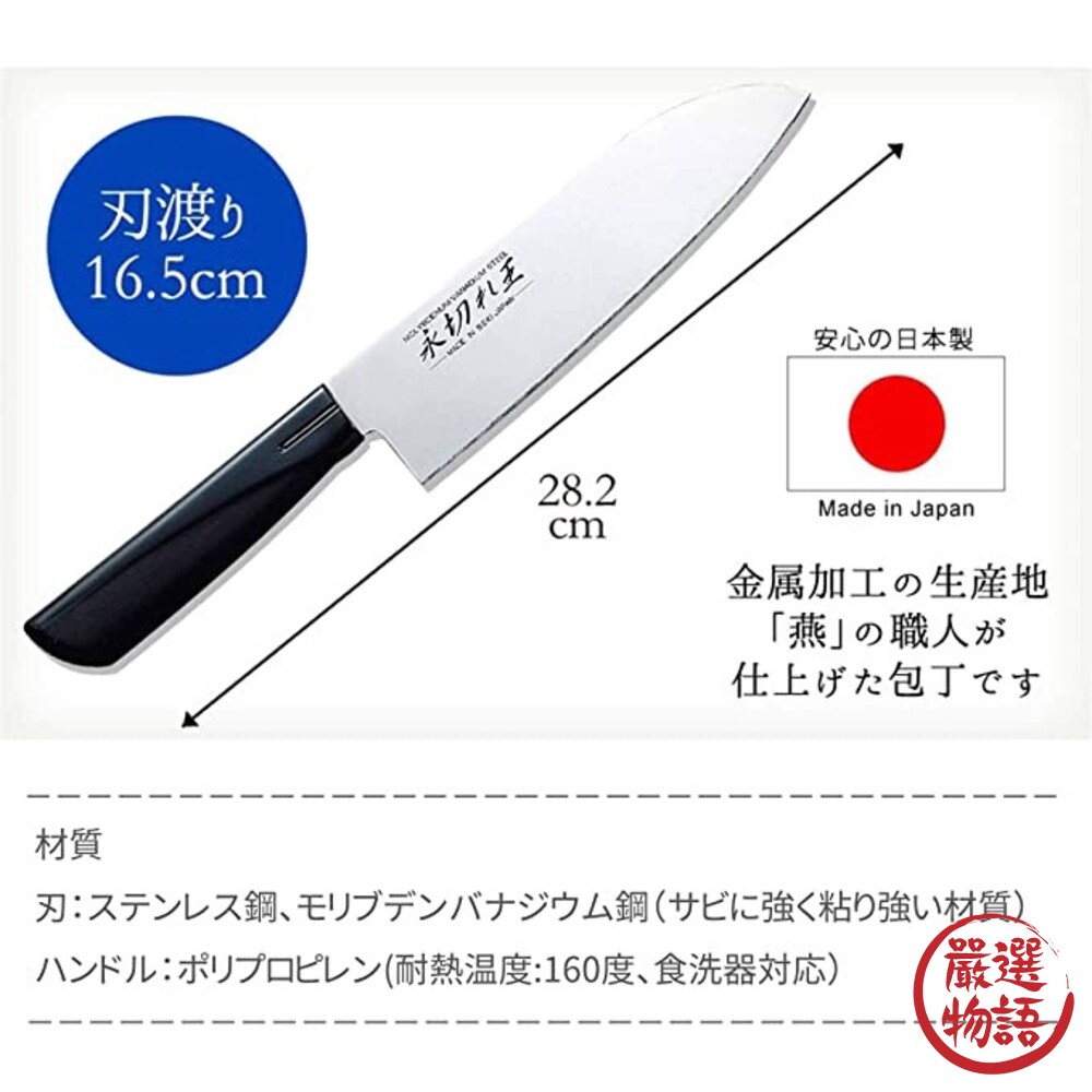 日本製 刀具砧板四件組 SANTOKU KNIFE 菜刀 砧板 食物剪刀 削皮刀 外宿廚具-thumb