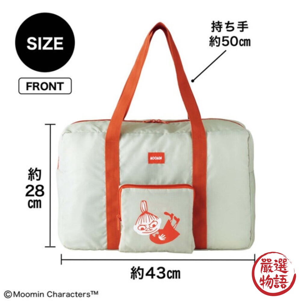 嚕嚕米 旅行手提袋 旅行包 旅行袋 行李包 登機包 行李 側背包 收納包-圖片-3