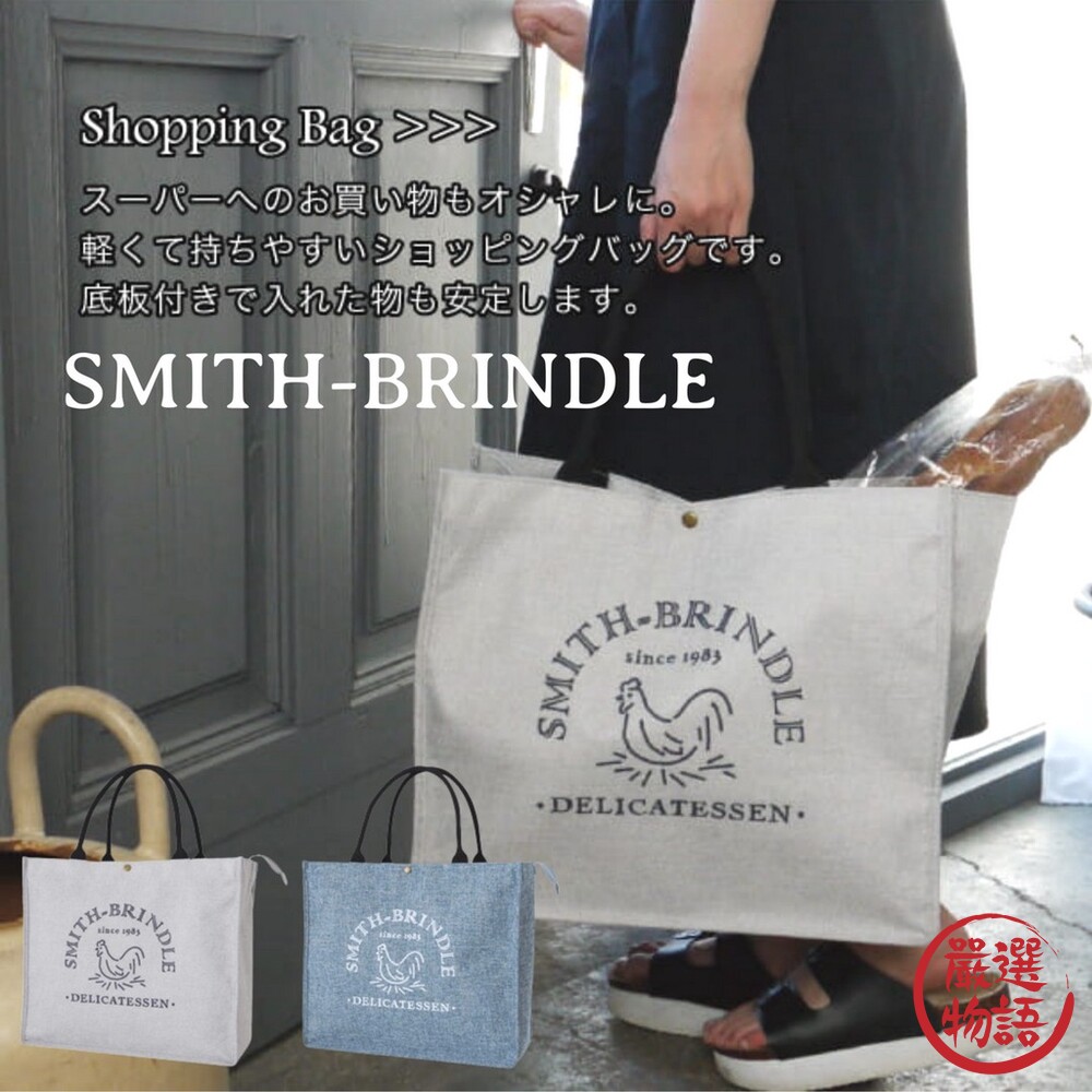 SMITH-BRINDLE黃麻風格購物袋灰藍|購物袋保冷隔熱乘載12kg