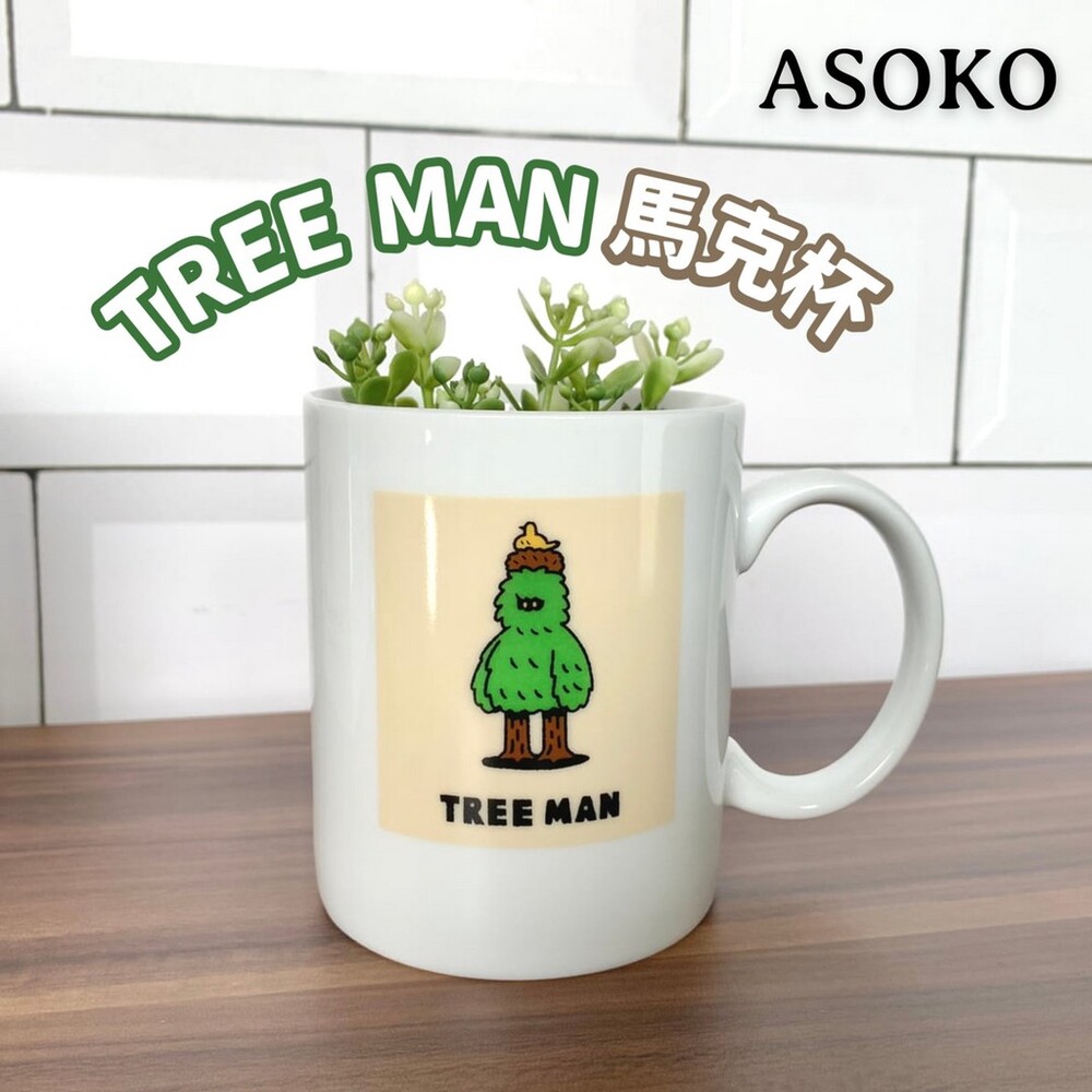 TREE MAN馬克杯 | 陶瓷杯 水杯 插圖馬克杯 佐藤良太郎 ASOKO de ART 圖片