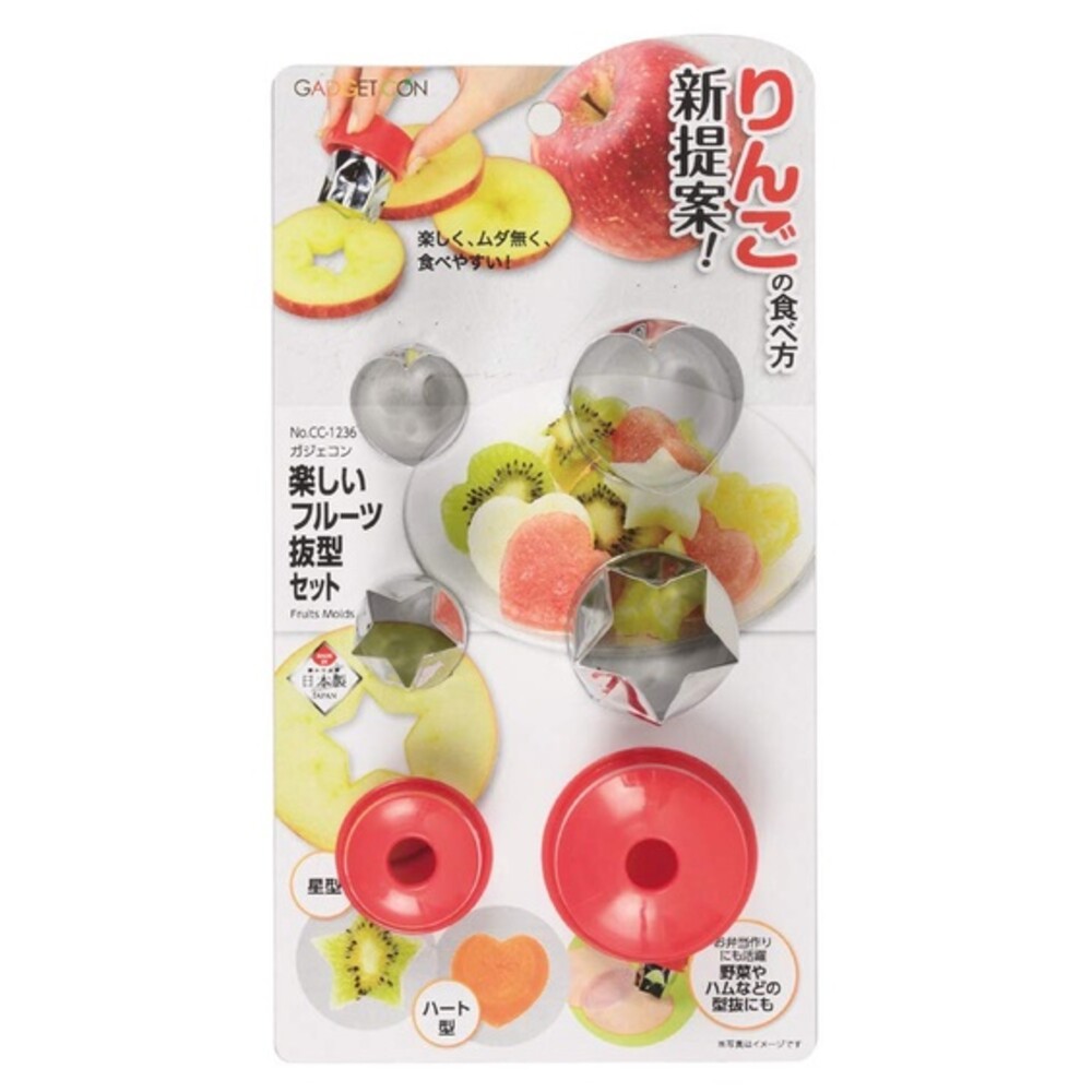 【現貨】日本製 水果切割模型組 星星 愛心型 樹脂握把 便當製作 切水果 造型模具 不銹鋼 圖片