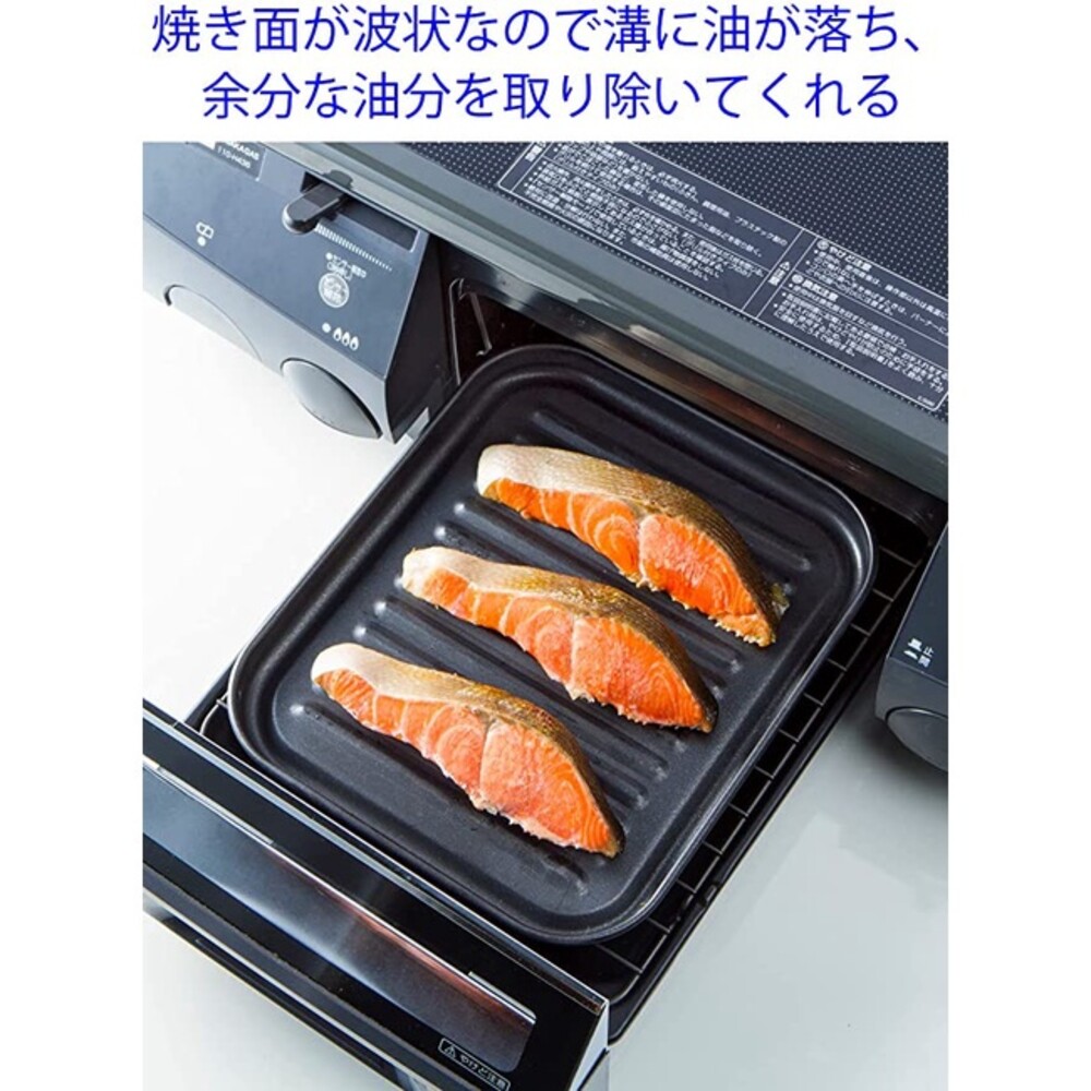 日本製 鋁製不沾烤盤 烤箱鐵盤 | 輕量設計 不沾 油切 波浪型烤盤 小烤箱專用烤盤 圖片