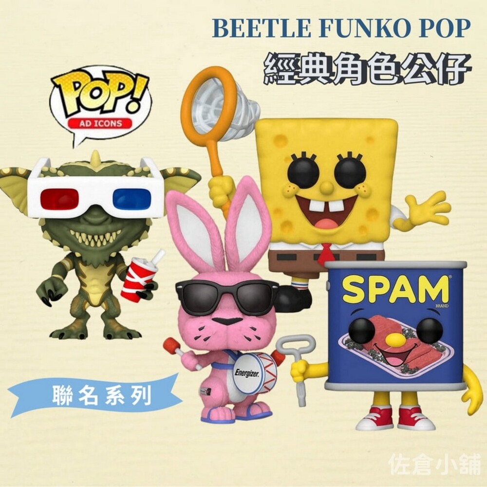【現貨】正版 BEETLE FUNKO POP 擺飾 公仔 療癒小物 圖片