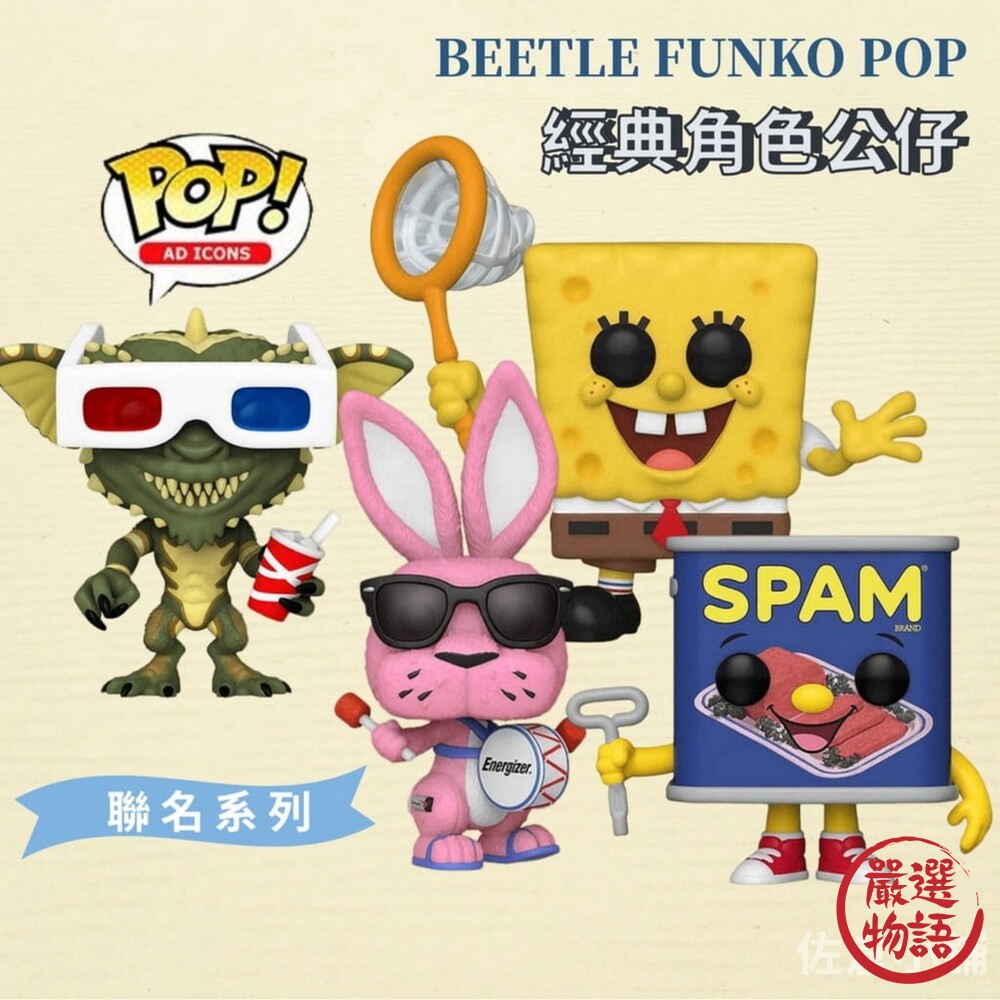 SF-016376-正版 BEETLE FUNKO POP 擺飾 公仔 療癒小物