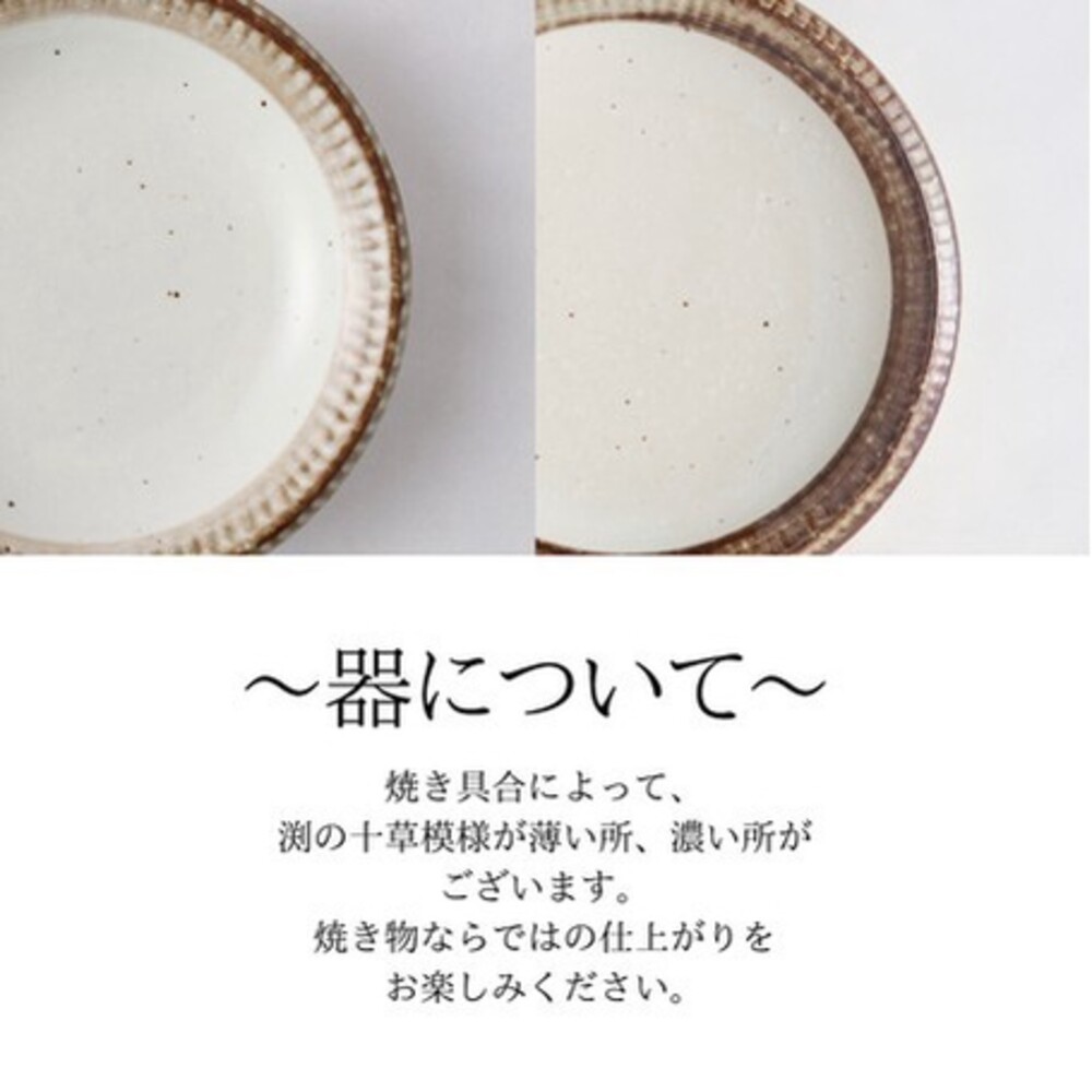 日本製 渕十草陶瓷白盤 粉引系列 24cm 圓盤 陶瓷餐盤 盤子 沙拉盤 水果盤 淺盤 器皿 圖片