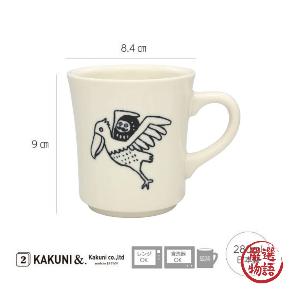 SF-016387-日本製 日本 美濃燒 大嘴鳥馬克杯 280ml 水杯 咖啡杯 大嘴鳥 福神 可洗碗機 可微波爐