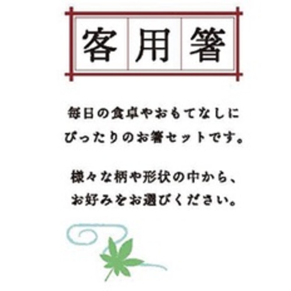 日本製 日本製 水玉點點竹筷 田中筷子 天然竹筷 分食筷 可洗碗機 環保餐具 天然竹 5雙入