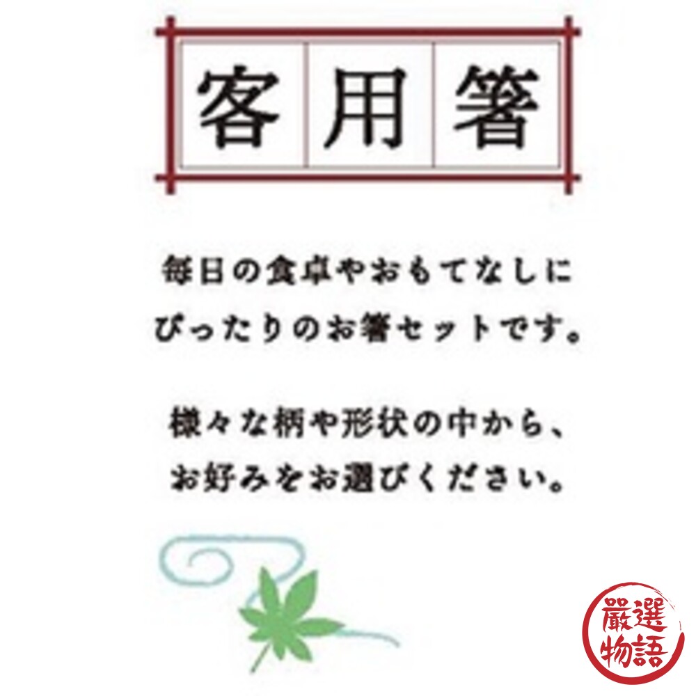 日本製 水玉點點竹筷 田中筷子 天然竹筷 分食筷 可洗碗機 環保餐具 天然竹 5雙入-thumb
