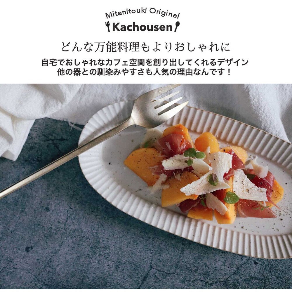 【現貨】日本製 美濃燒 陶瓷盤 華蝶扇橢圓盤 秋刀魚盤 甜點盤 飯糰盤 餐盤
