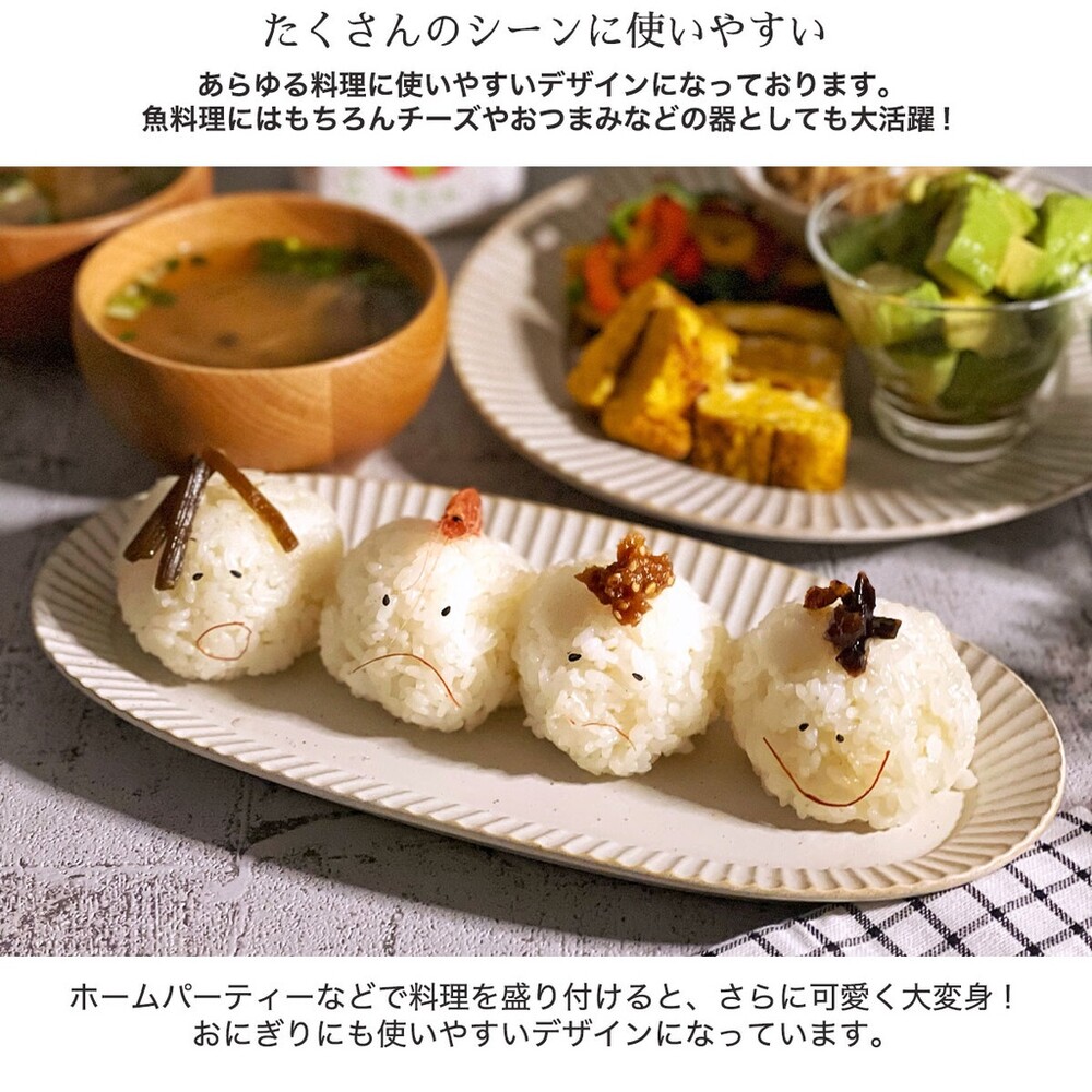 日本製 美濃燒 陶瓷盤 華蝶扇橢圓盤 秋刀魚盤 甜點盤 飯糰盤 餐盤
