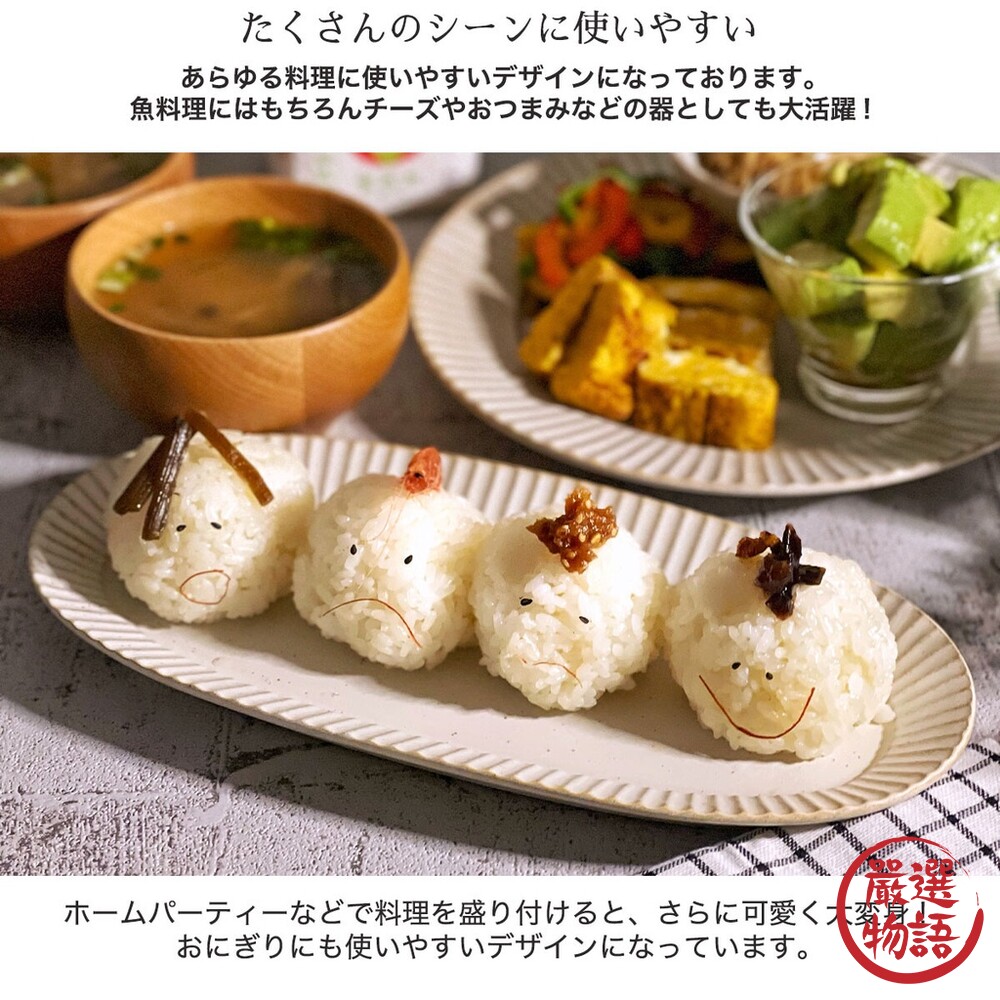 日本製 美濃燒 陶瓷盤 華蝶扇橢圓盤 秋刀魚盤 甜點盤 飯糰盤 餐盤-thumb