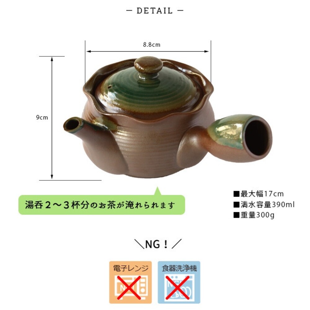 日本製 萬古燒 茶壺 土茶壺 日式茶壺 濾茶網 釉茶壺 万古焼織部急須 送禮禮物 圖片