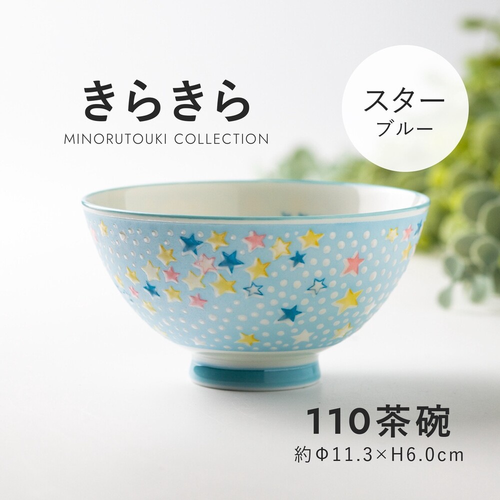 日本製 美濃燒 陶瓷浮雕碗 餐碗 點心碗 飯碗 湯碗 兒童碗 星星 蛋糕 療癒餐具
