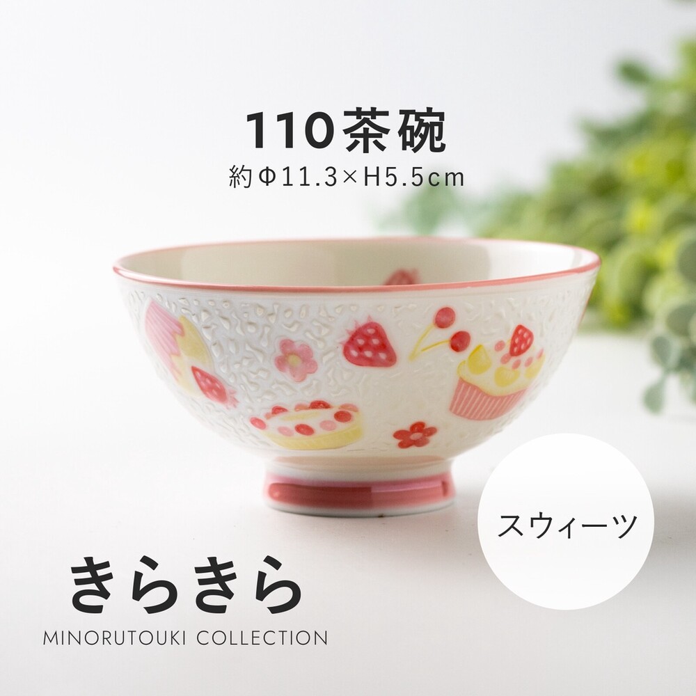 【現貨】日本製 美濃燒 陶瓷浮雕碗 餐碗 點心碗 飯碗 湯碗 兒童碗 星星 蛋糕 療癒餐具 圖片