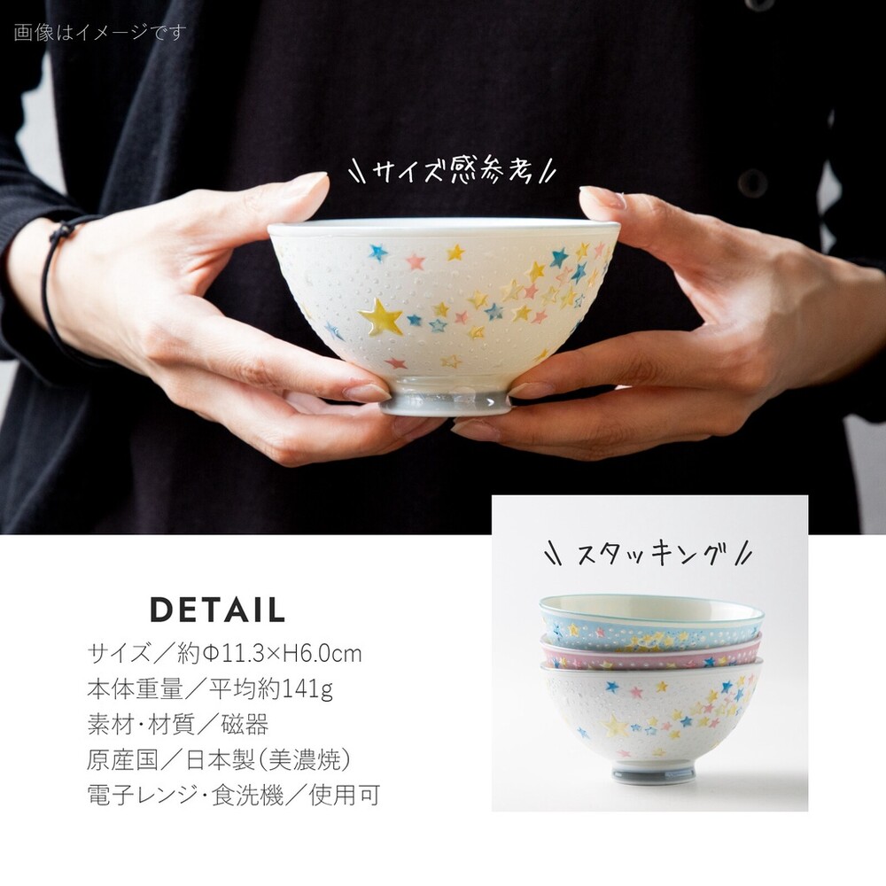 【現貨】日本製 美濃燒 陶瓷浮雕碗 餐碗 點心碗 飯碗 湯碗 兒童碗 星星 蛋糕 療癒餐具 圖片