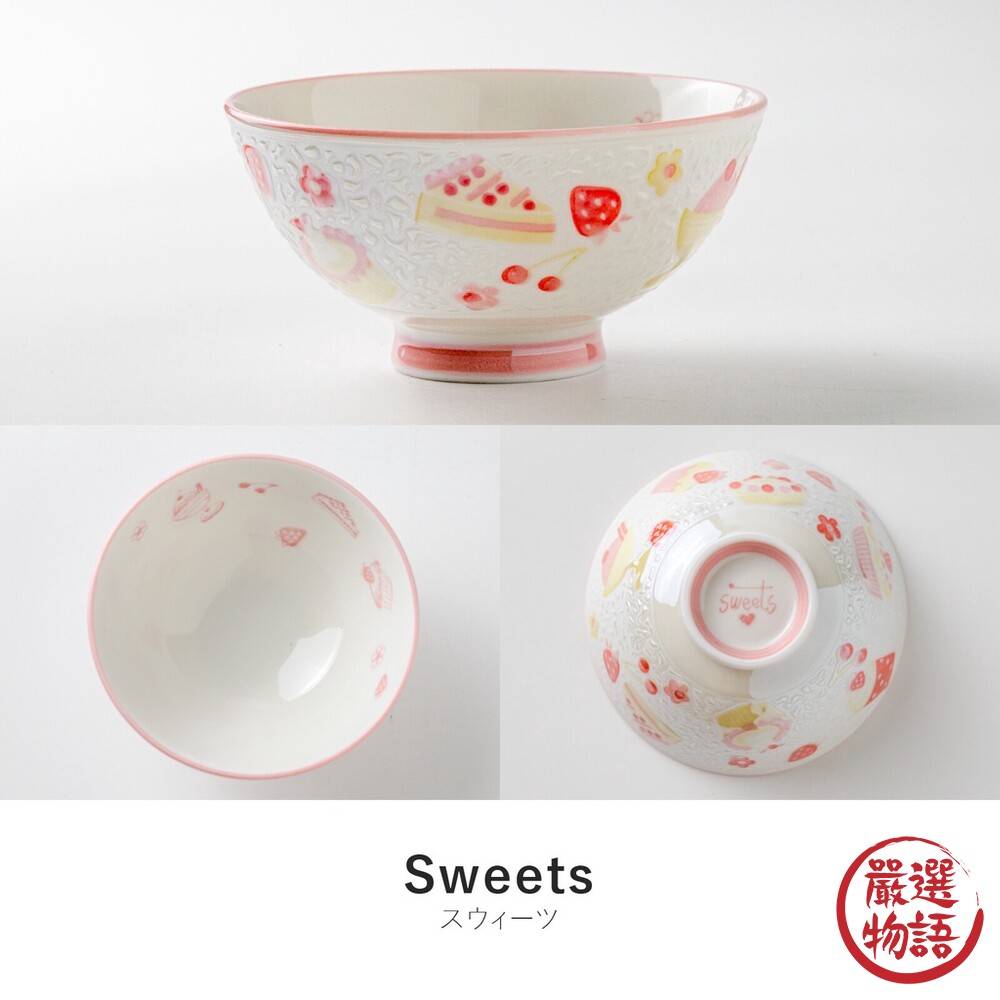 日本製 美濃燒 陶瓷浮雕碗 餐碗 點心碗 飯碗 湯碗 兒童碗 星星 蛋糕 療癒餐具-圖片-5