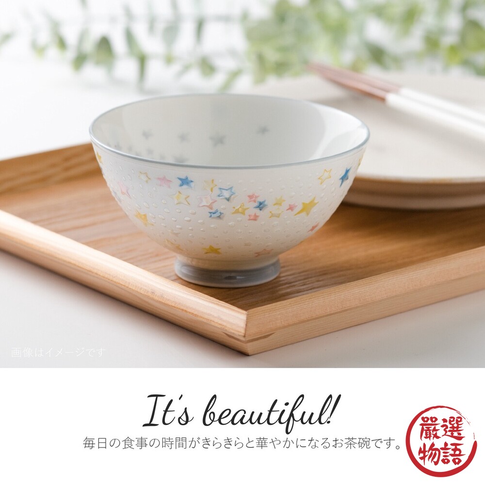 日本製 美濃燒 陶瓷浮雕碗 餐碗 點心碗 飯碗 湯碗 兒童碗 星星 蛋糕 療癒餐具-圖片-6