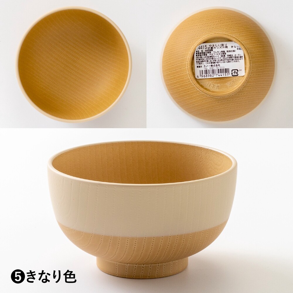 日本製 兒童湯碗 抗菌餐碗 飯碗 輕量碗 野餐 露營 兒童碗 餐碗 圖片