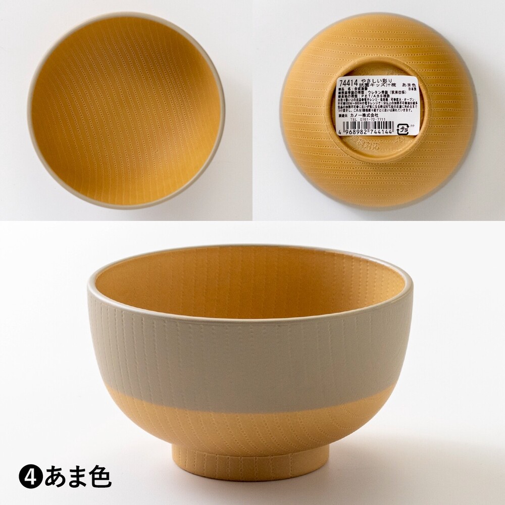 日本製 兒童湯碗 抗菌餐碗 飯碗 輕量碗 野餐 露營 兒童碗 餐碗 圖片