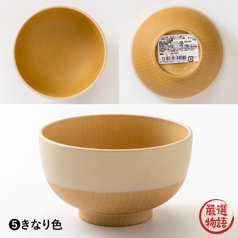 日本製 兒童湯碗 抗菌餐碗 飯碗 輕量碗 野餐 露營 兒童碗 餐碗-thumb