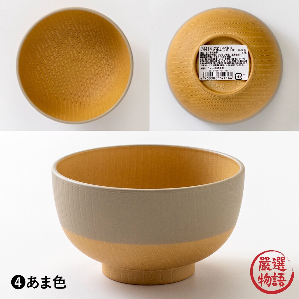 日本製 兒童湯碗 抗菌餐碗 飯碗 輕量碗 野餐 露營 兒童碗 餐碗-thumb