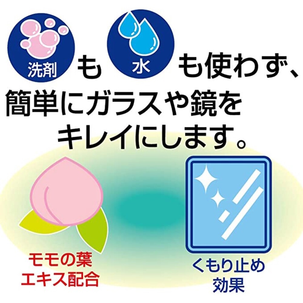 日本製 Azuma 玻璃擦拭紙巾 擦拭布 神奇抹布 家事清潔 車窗抹布丨不需加水 居家清潔