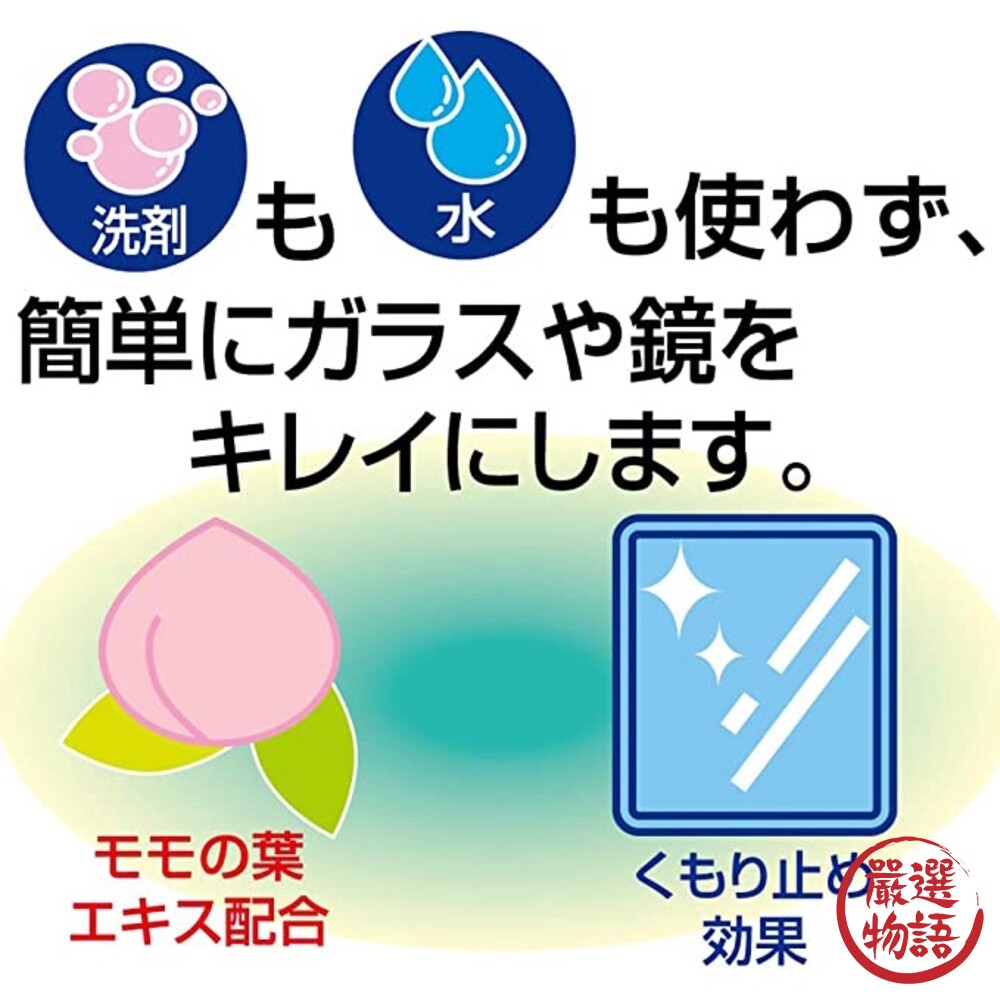 日本製 Azuma 玻璃擦拭紙巾 擦拭布 神奇抹布 家事清潔 車窗抹布丨不需加水 居家清潔-thumb