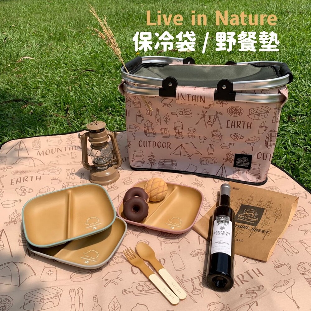 SF-016432-【現貨】Live in Nature | 保冷袋 野餐墊 | 露營 野餐 郊遊 |Skater