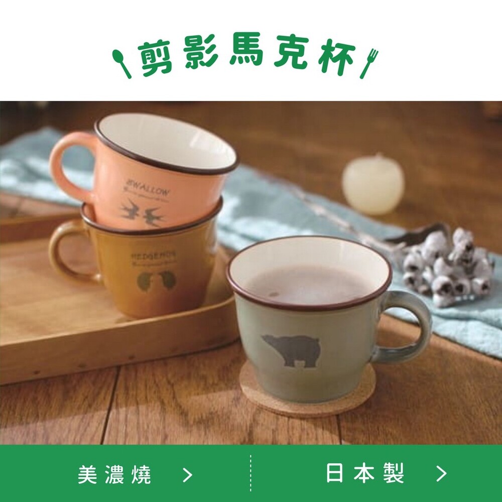 【現貨】日本製 美濃燒馬克杯 日式馬克杯 水杯 咖啡杯 美濃燒杯 熊杯子 杯子 可微波爐 圖片