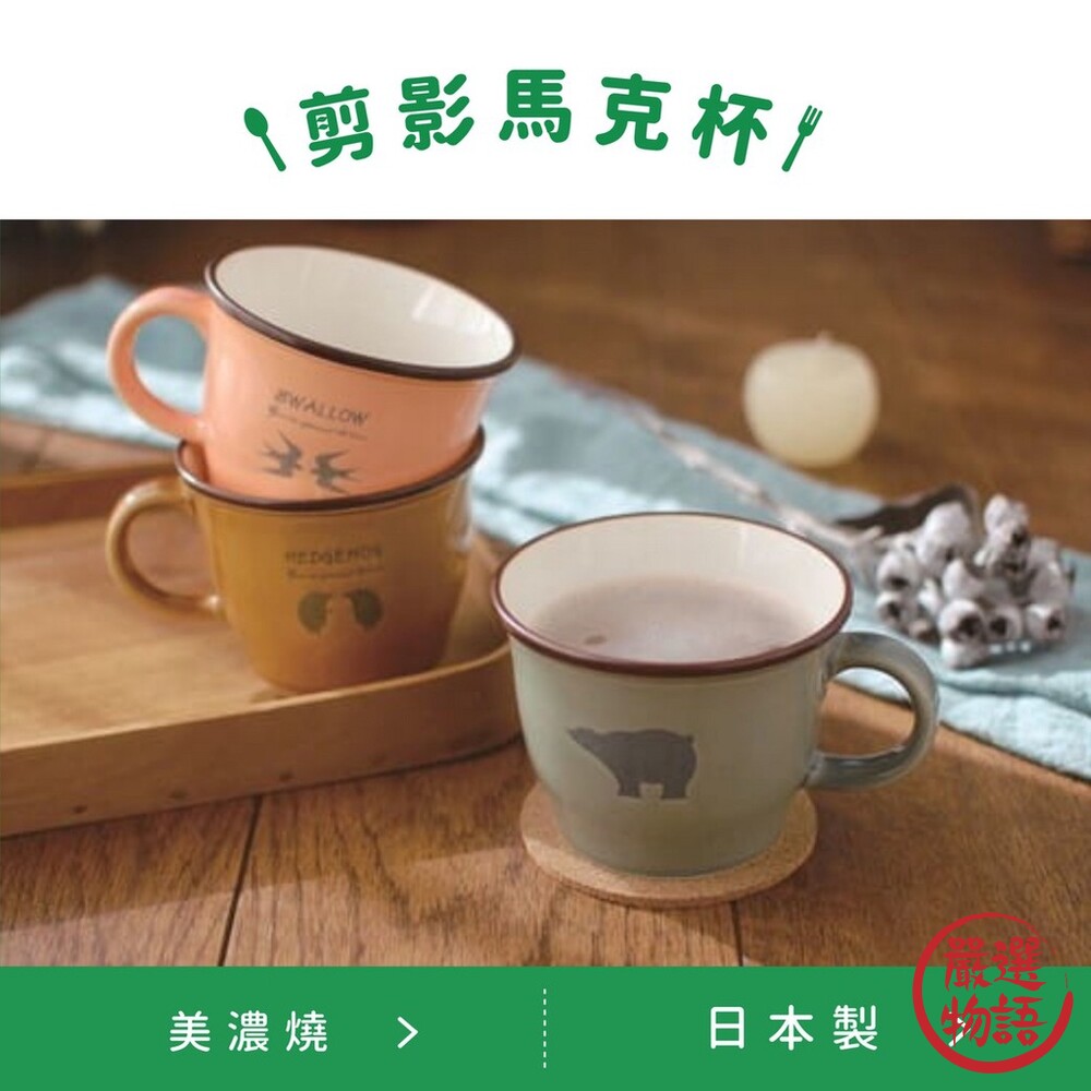 日本製美濃燒馬克杯日式馬克杯水杯咖啡杯美濃燒杯熊杯子杯子可微波爐