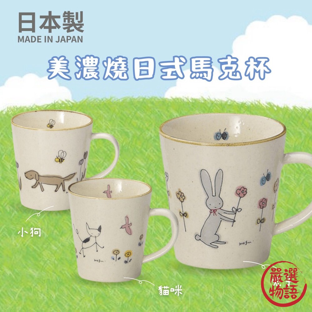 日本製美濃燒馬克杯日式馬克杯馬克杯陶瓷杯美濃燒美濃燒杯水杯咖啡杯可微波