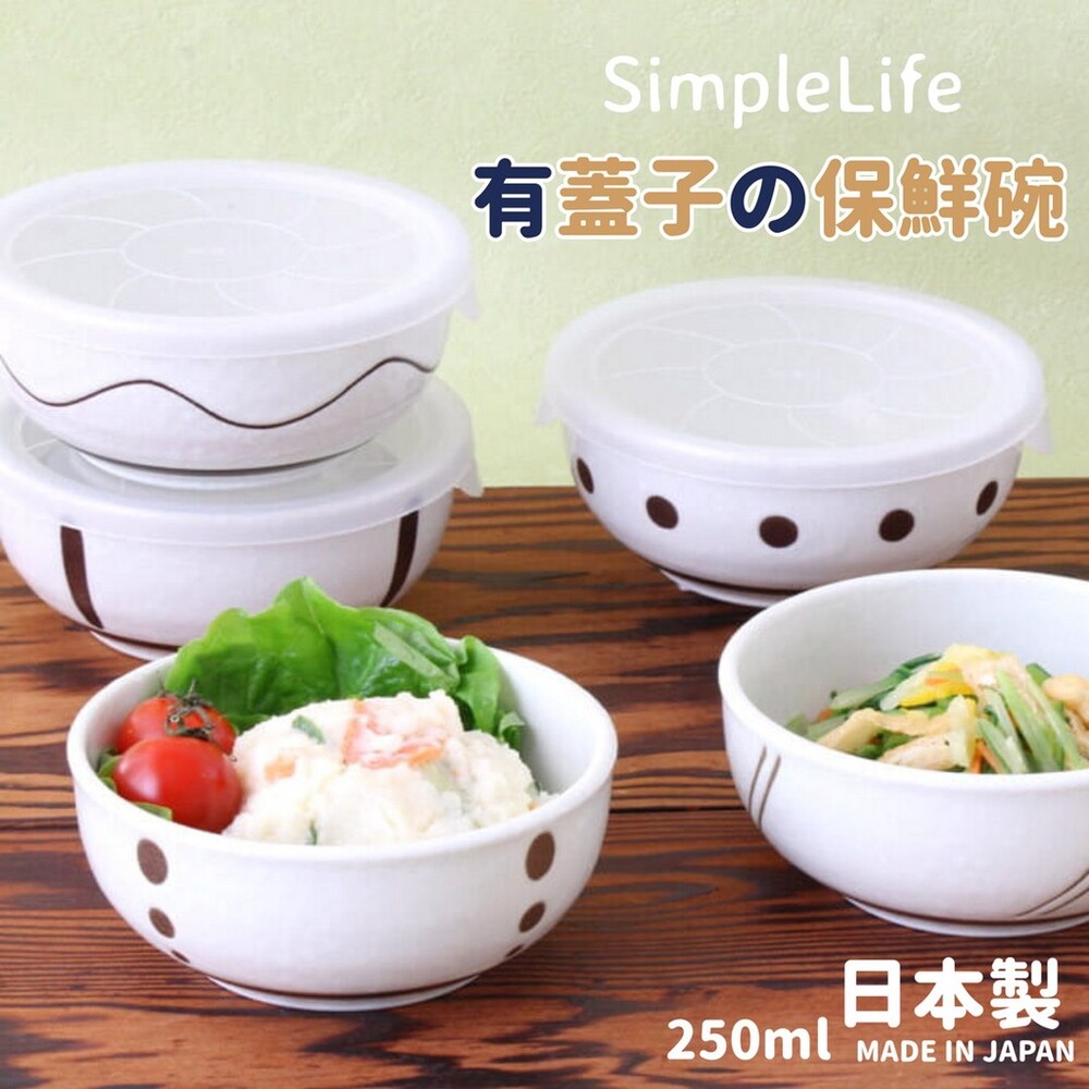 【現貨】日本製 鄉村風 附蓋保鮮碗 5入組 美濃燒 陶瓷碗 沙拉碗 微波飯盒 湯碗 餐碗 質感餐具 封面照片