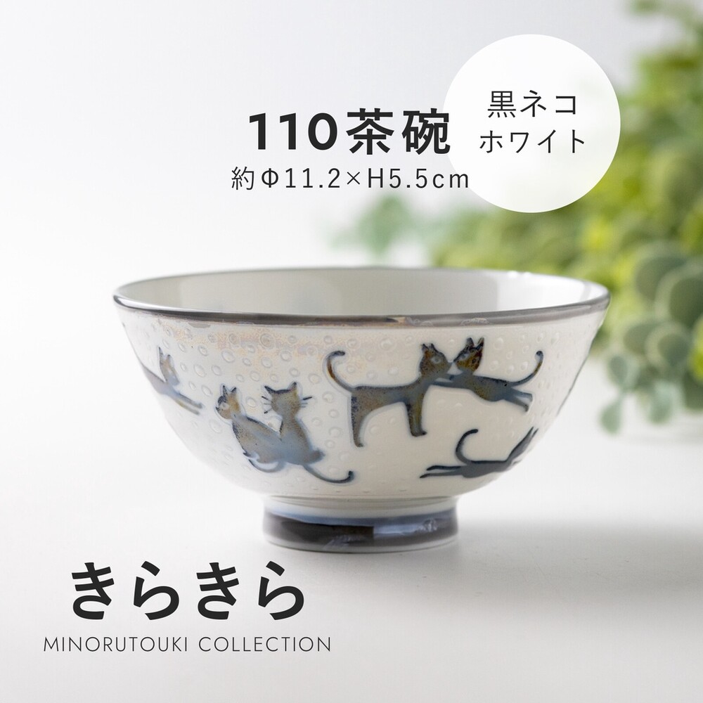 SF-016445-日本製 陶瓷浮雕碗 美濃燒 黑貓碗 貓頭鷹碗 飯碗 湯碗 兒童碗 │ Kirakira 療癒餐具