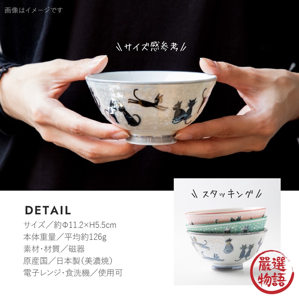 日本製 陶瓷浮雕碗 美濃燒 黑貓碗 貓頭鷹碗 飯碗 湯碗 兒童碗 │ Kirakira 療癒餐具-圖片-6
