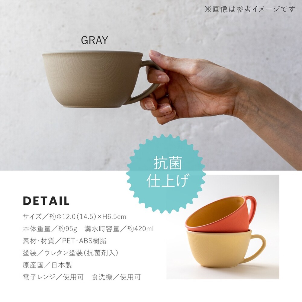 日本製 大地色湯杯 茶杯 水杯 馬克杯 輕量杯 抗菌 木質杯 露營杯 EARTH COLOR