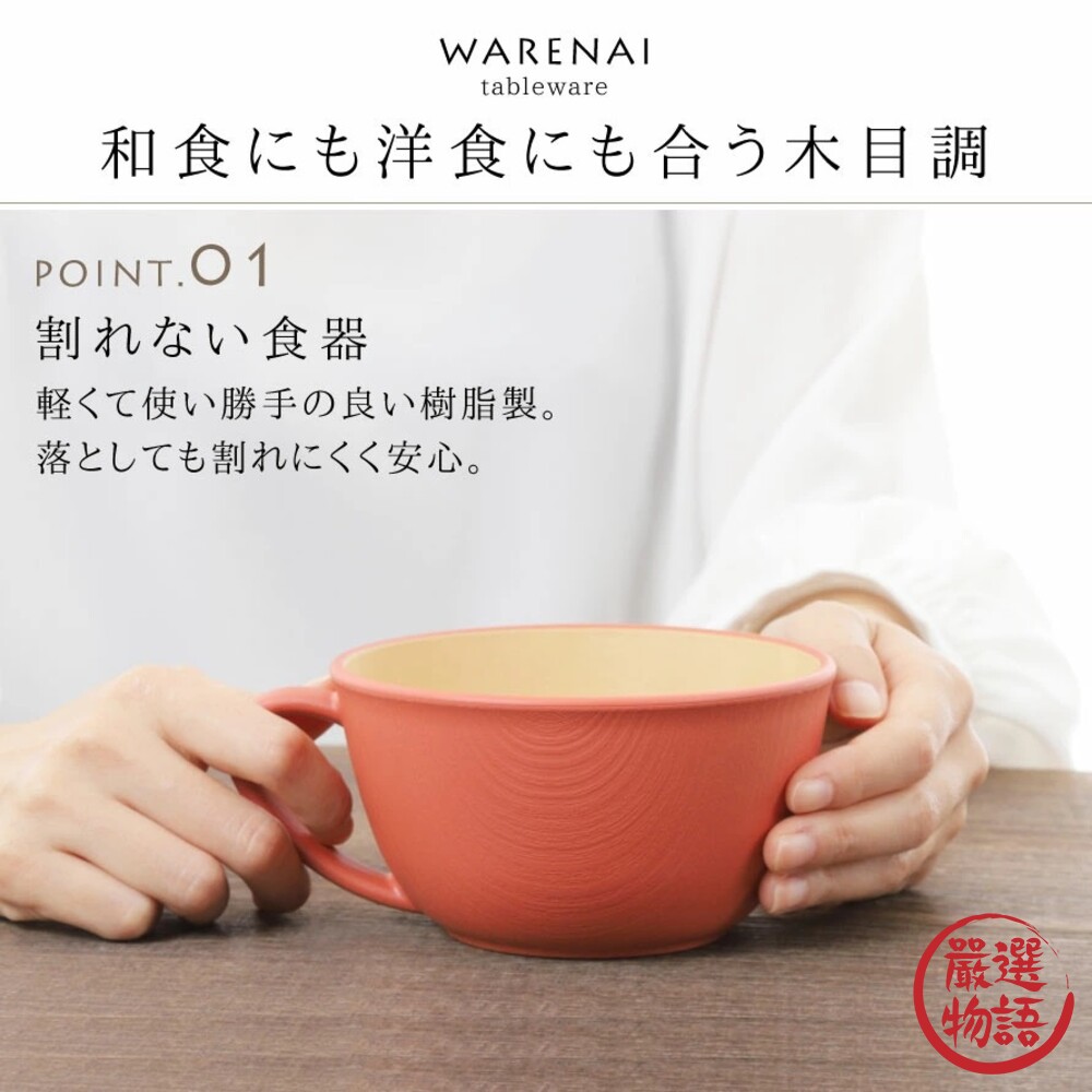 日本製 大地色湯杯 茶杯 水杯 馬克杯 輕量杯 抗菌 木質杯 露營杯 EARTH COLOR-圖片-4