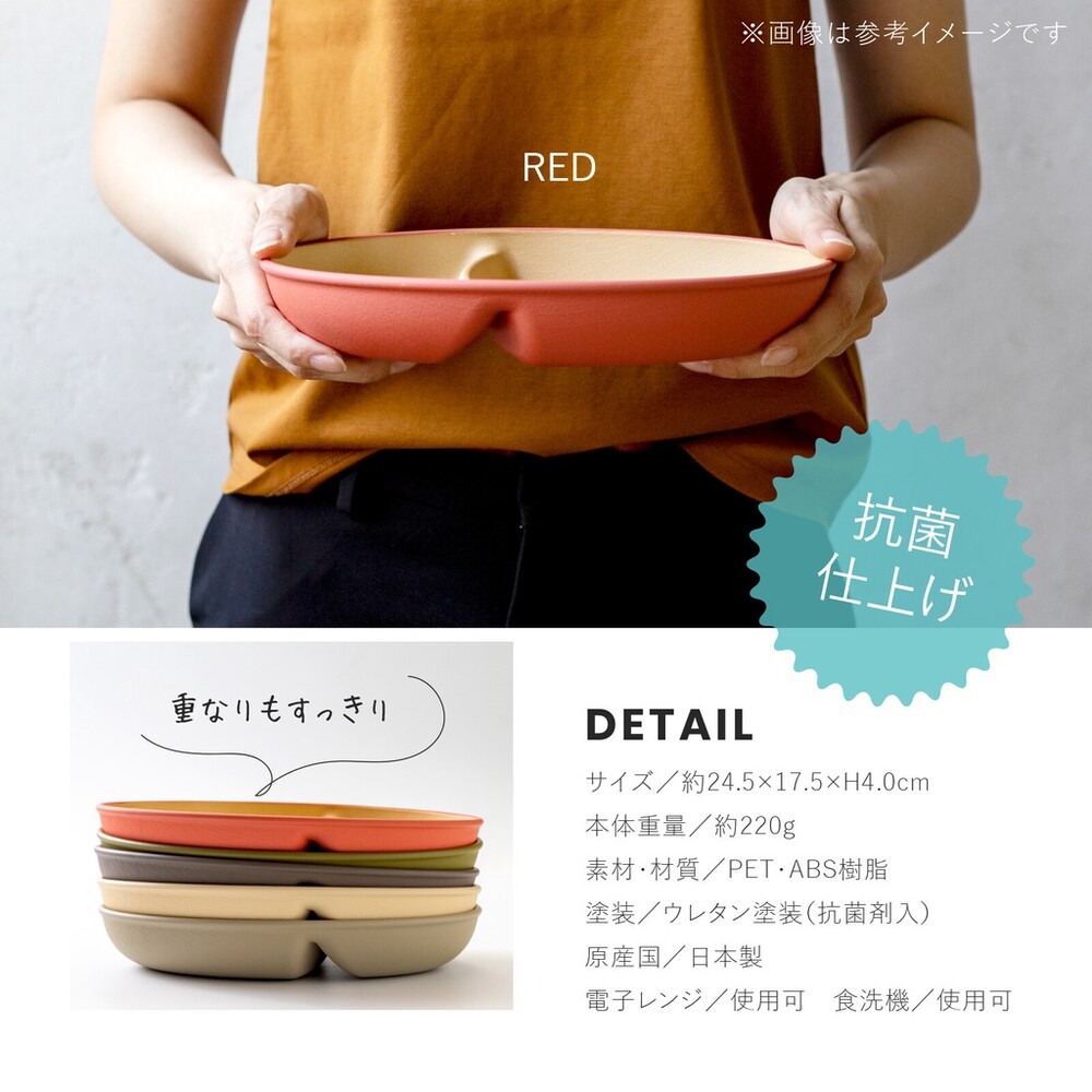 日本製 大地色分隔盤 輕量餐盤 盤子 抗菌盤 耐摔 露營盤 木質盤 EARTH COLOR 圖片