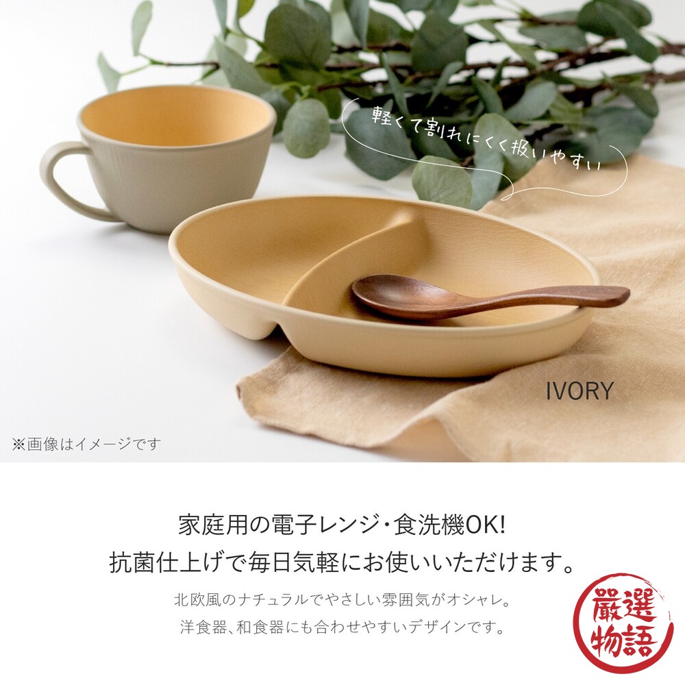 日本製 大地色分隔盤 輕量餐盤 盤子 抗菌盤 耐摔 露營盤 木質盤 EARTH COLOR-thumb
