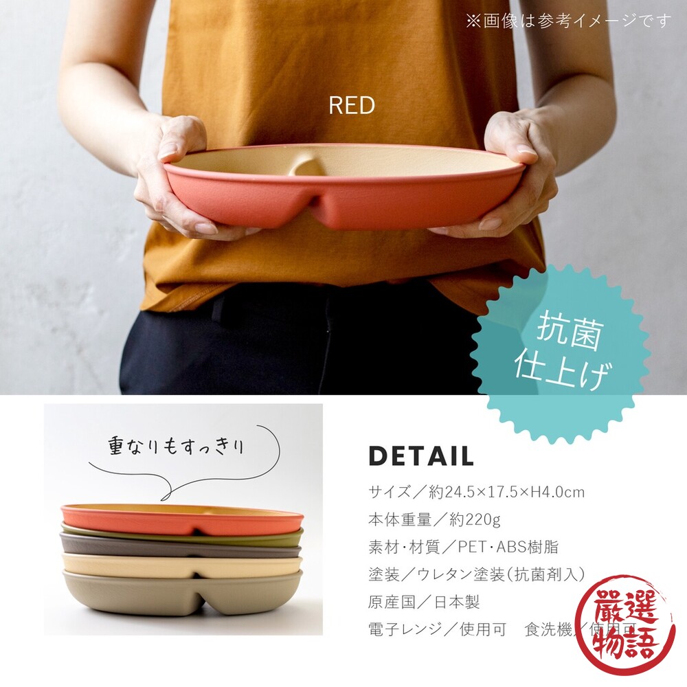 日本製 五色分隔盤 輕量餐盤 盤子 抗菌盤 耐摔 露營盤 木質盤 EARTH COLOR-thumb