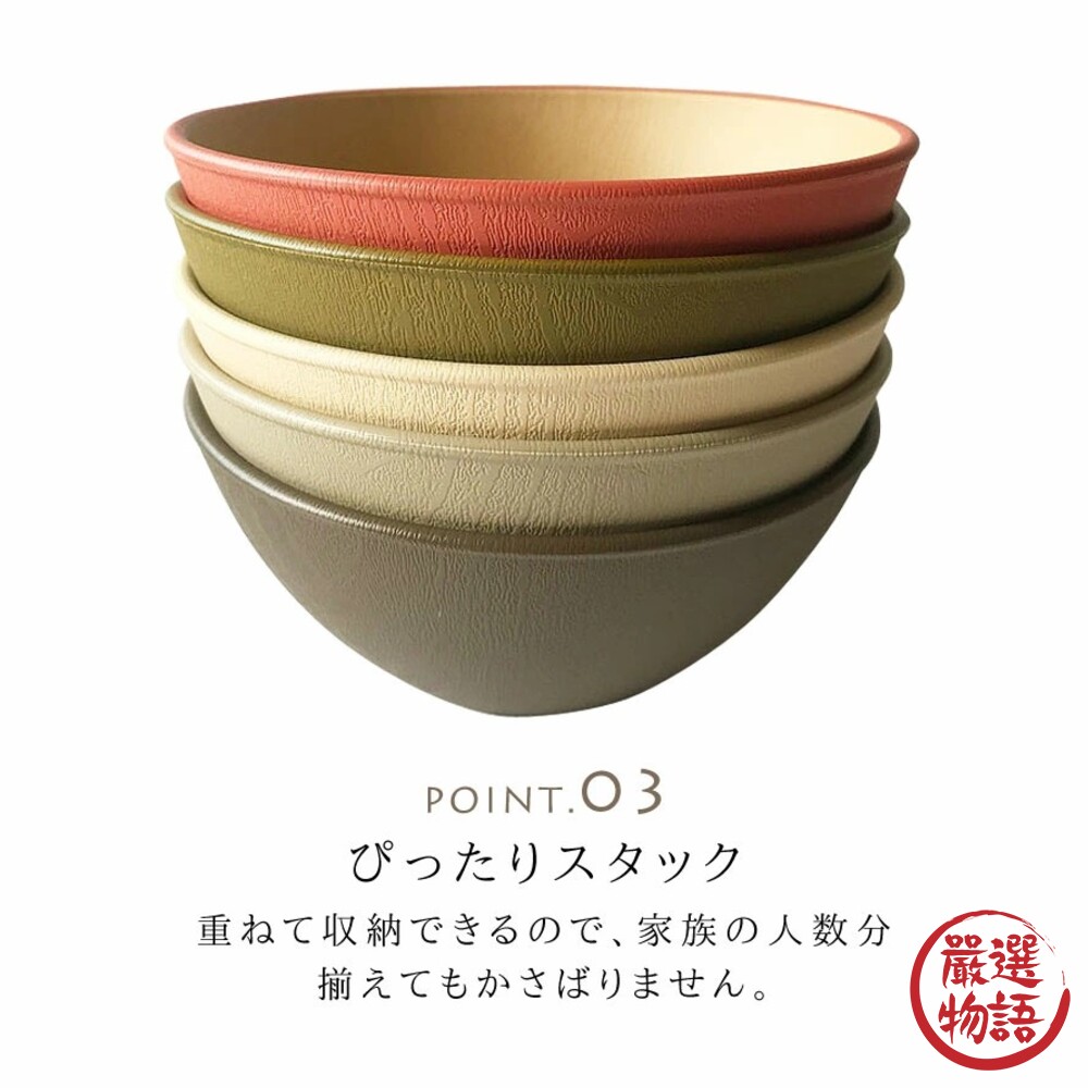 日本製 大地色餐碗 飯碗 輕量碗 木質碗 抗菌碗 耐摔 露營碗 沙拉碗 EARTH COLOR-圖片-1
