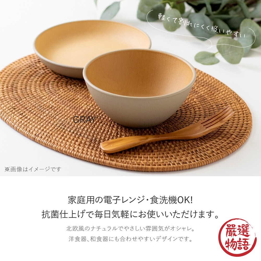 日本製 大地色餐碗 飯碗 輕量碗 木質碗 抗菌碗 耐摔 露營碗 沙拉碗 EARTH COLOR-圖片-2