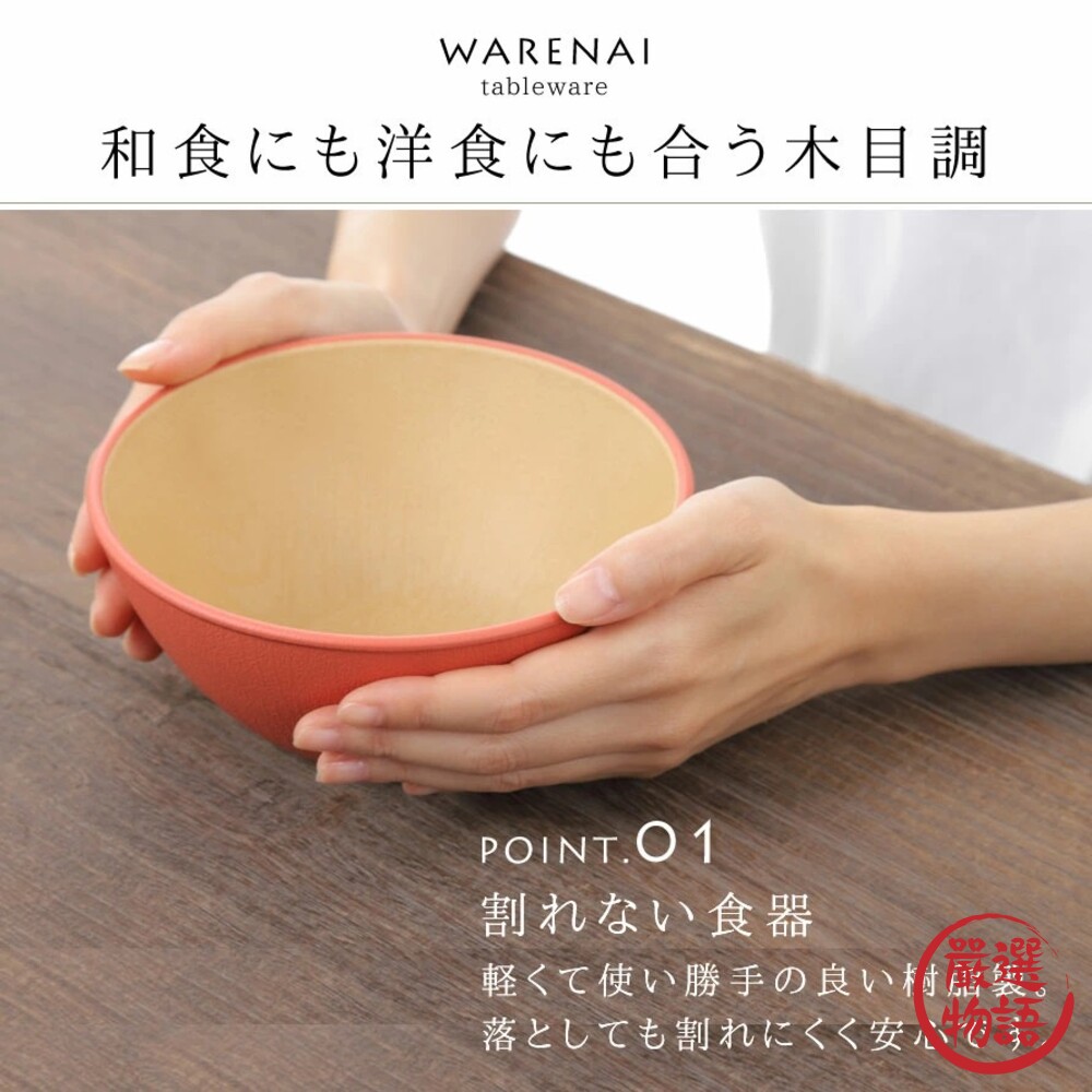 日本製 大地色餐碗 飯碗 輕量碗 木質碗 抗菌碗 耐摔 露營碗 沙拉碗 EARTH COLOR-圖片-3