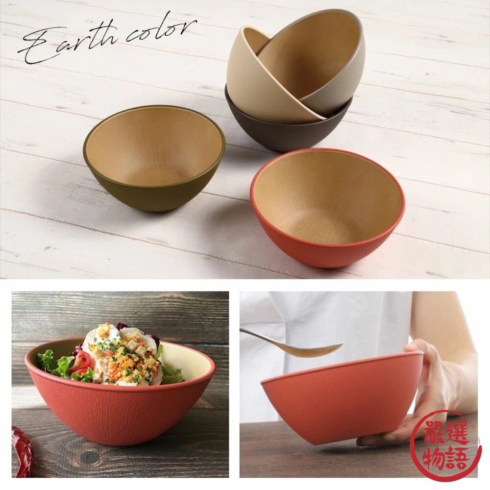日本製 大地色餐碗 飯碗 輕量碗 木質碗 抗菌碗 耐摔 露營碗 沙拉碗 EARTH COLOR-thumb