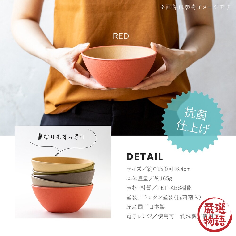 日本製 大地色餐碗 飯碗 輕量碗 木質碗 抗菌碗 耐摔 露營碗 沙拉碗 EARTH COLOR-圖片-8