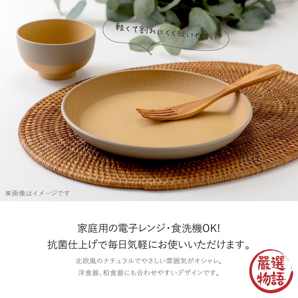 日本製 大地色圓盤 輕量盤子 木質圓盤 甜點盤 抗菌 耐摔 露營盤 EARTH COLOR-圖片-1
