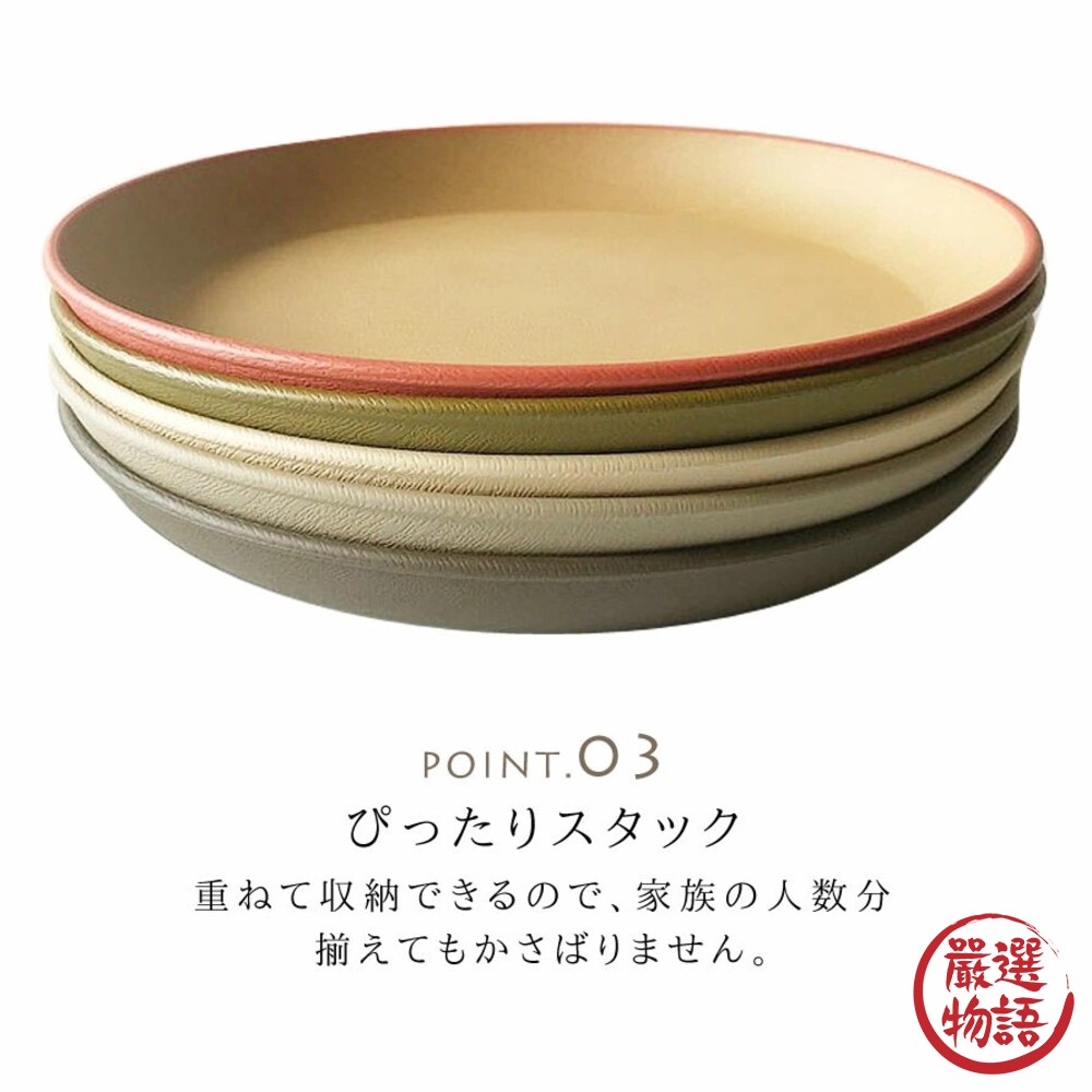 日本製 大地色圓盤 輕量盤子 木質圓盤 甜點盤 抗菌 耐摔 露營盤 EARTH COLOR-圖片-6