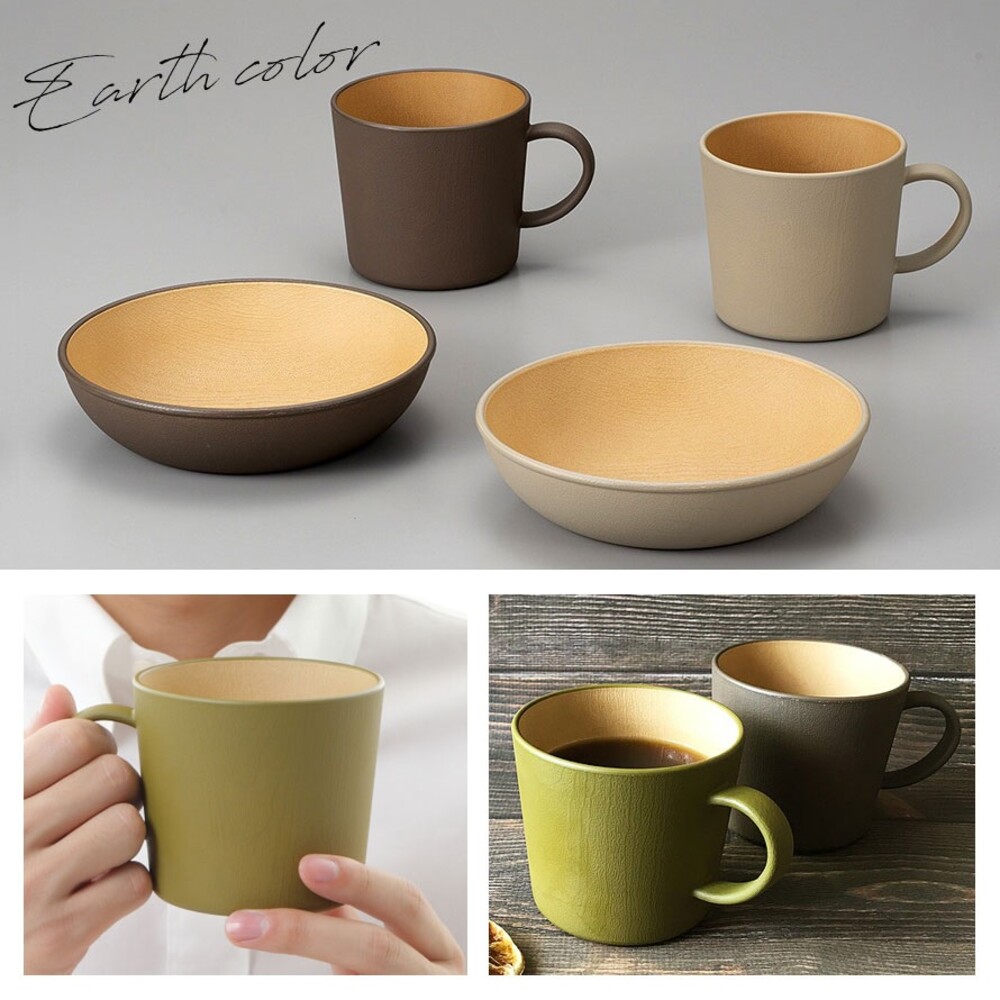 日本製 大地色馬克杯 輕量杯 水杯 咖啡杯 抗菌 輕量馬克杯 露營杯 EARTH COLOR