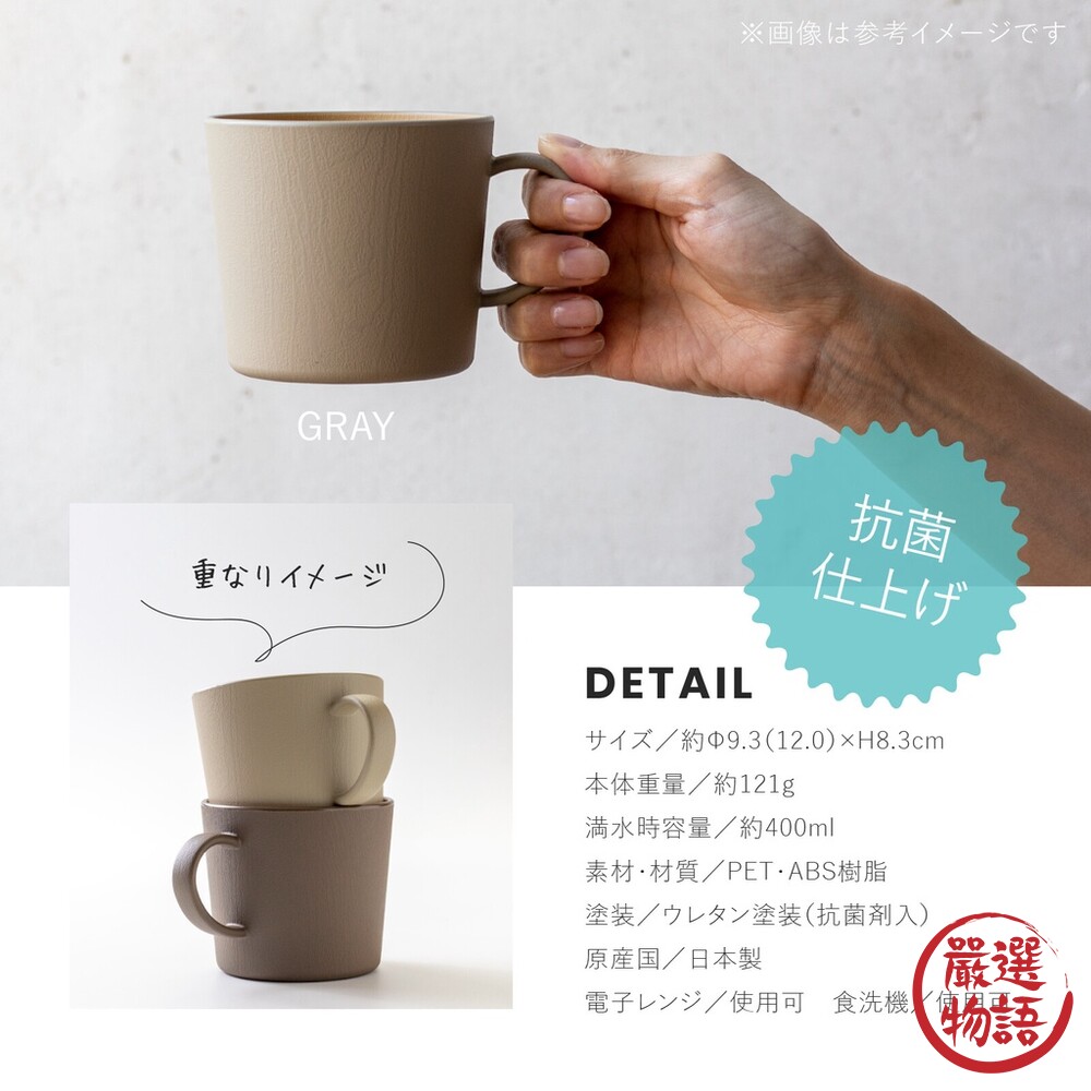 日本製 大地色馬克杯 輕量杯 水杯 咖啡杯 抗菌 輕量馬克杯 露營杯 EARTH COLOR-thumb